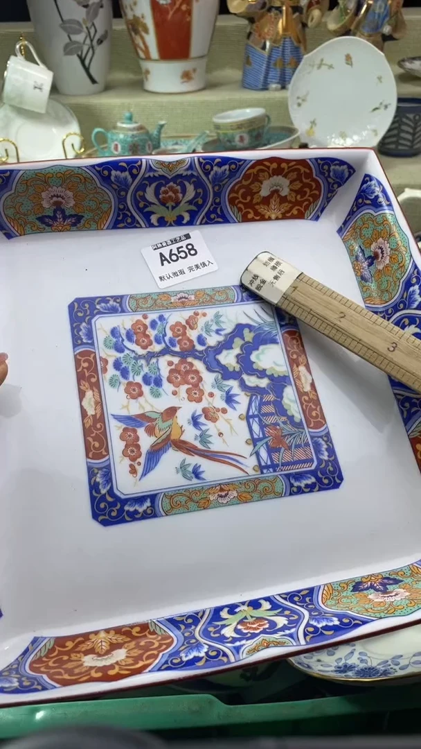 件天**草瓷片 默认微瑕 完美慎入658