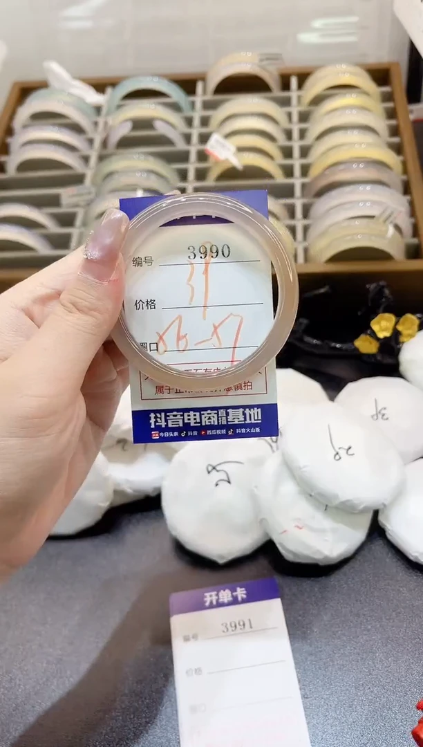 手镯玛瑙/玉髓未镶嵌3990