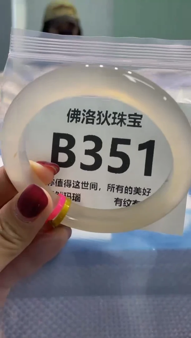 玛瑙/玉髓手镯未镶嵌B351