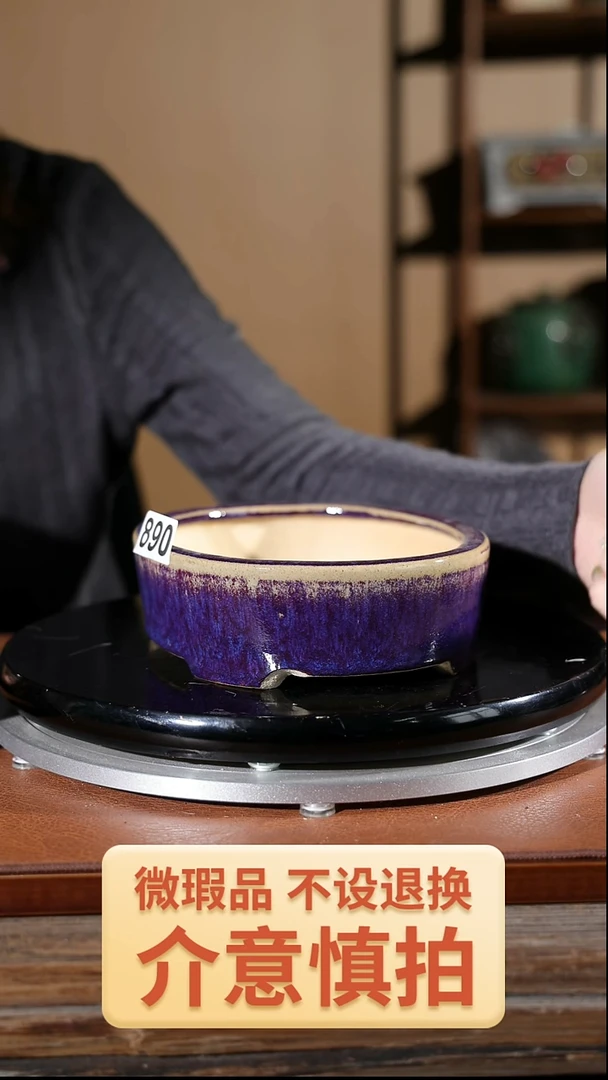【闪购商品】红陶瑕盆890
