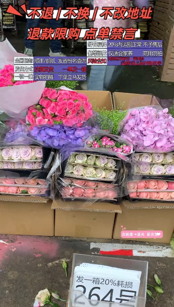 264号♥含20%耗损发一箱