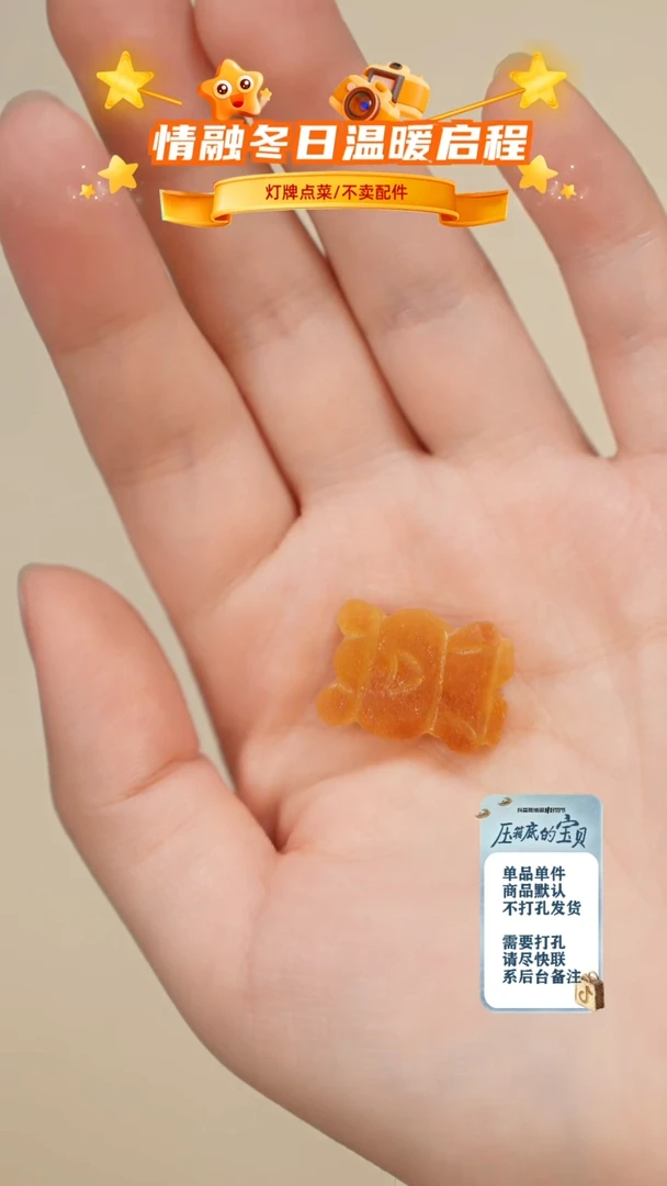 琥珀未镶嵌珠宝奇石微瑕只打孔