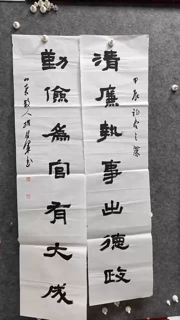 书法赵冠军老师书138*34*2对联