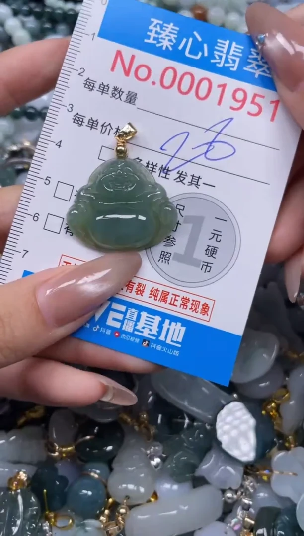 颈饰未镶嵌翡翠1951