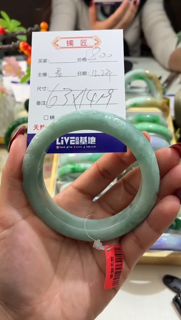 未镶嵌手镯翡翠95362   翡翠手镯 63
