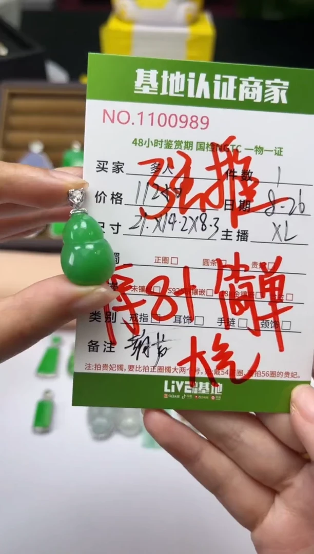 吊坠(不含链)18K金镶嵌翡翠葫芦