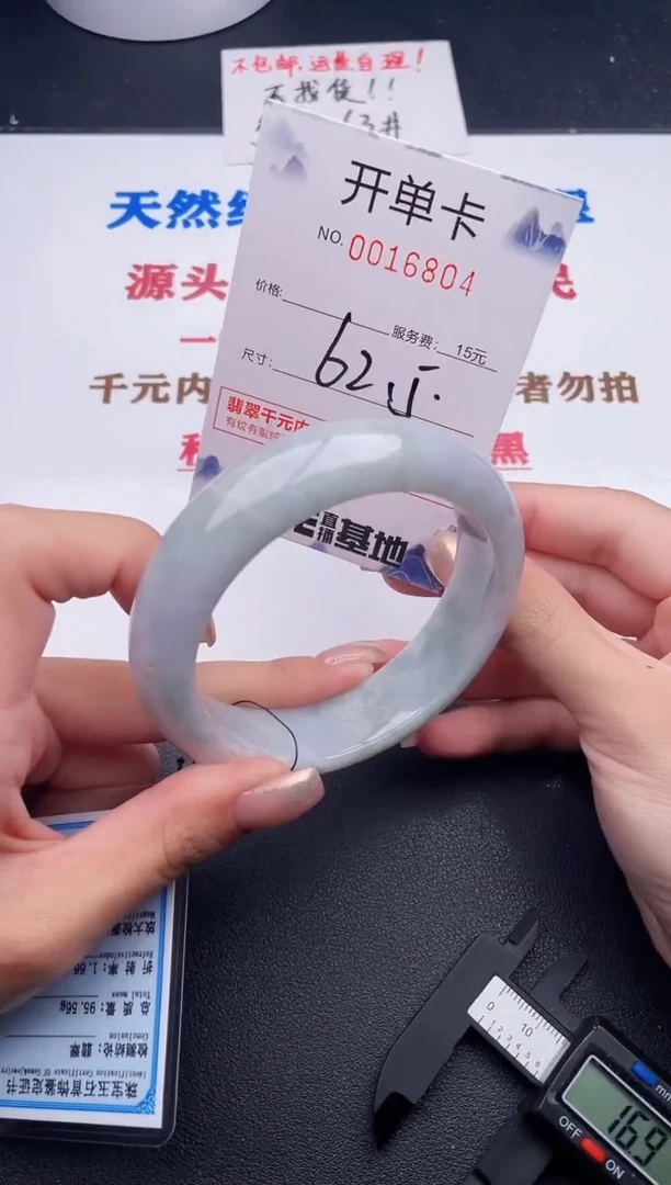 未镶嵌手镯翡翠04