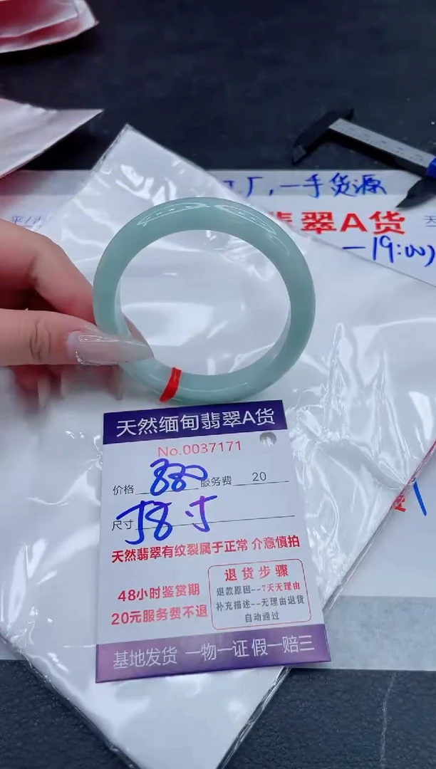 翡翠手镯未镶嵌880.000000