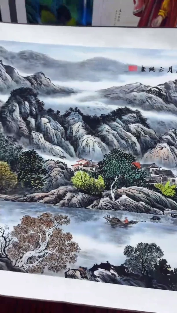 悦白书画年画年画B11