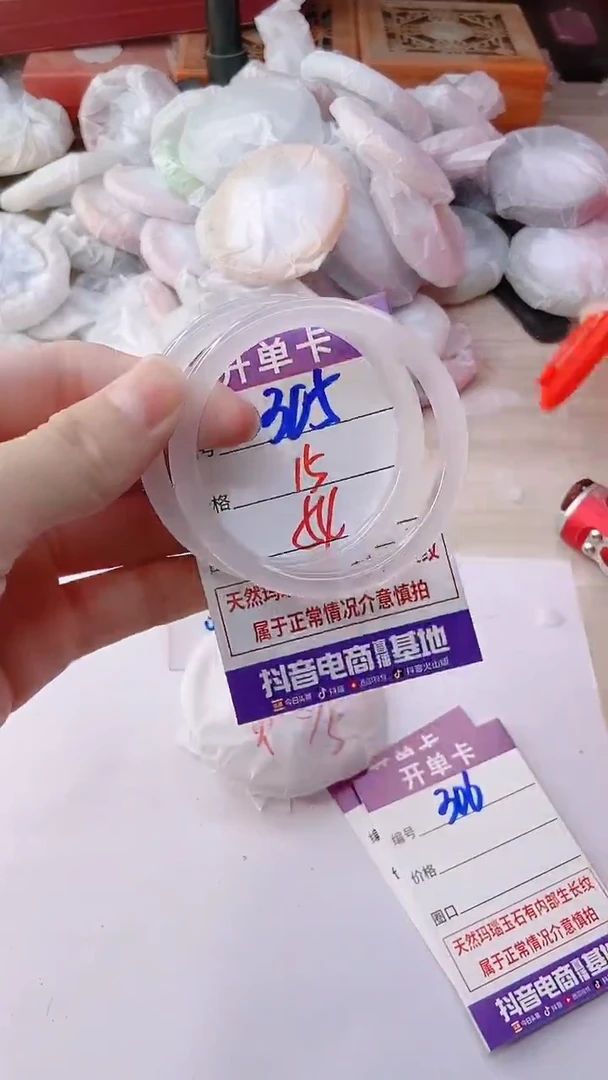 手镯玛瑙/玉髓未镶嵌305