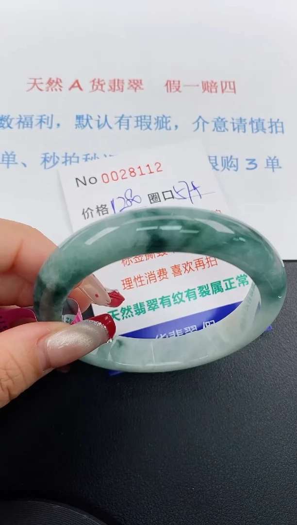 【闪购商品】翡翠手镯未镶嵌天然A货翡翠未镶嵌0028112