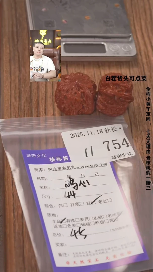 把件文玩核桃W***.諘帝文化754鸡心