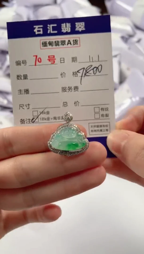 颈饰18K金镶嵌翡翠1