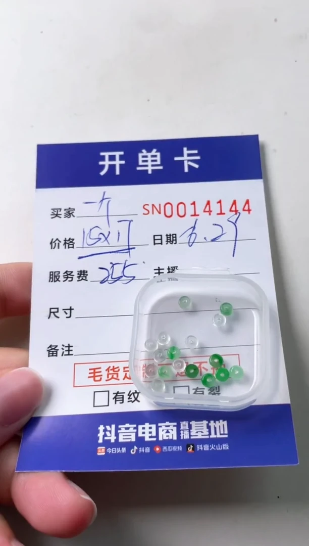 翡翠未镶嵌颈饰一****了00014144