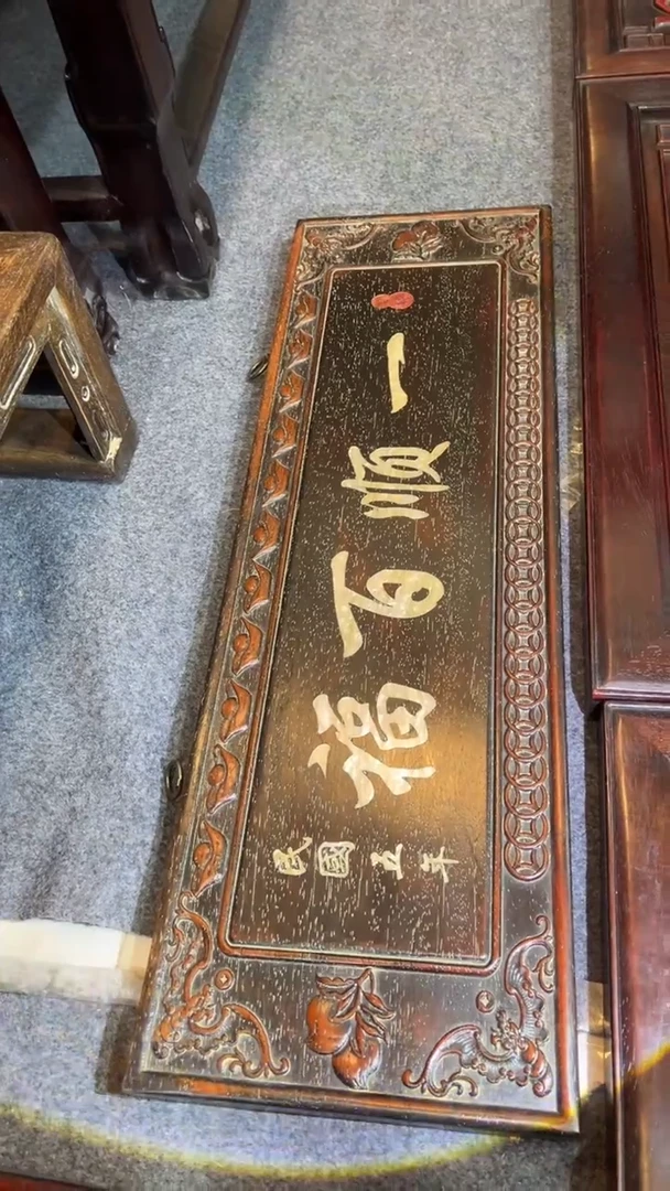 非洲紫檀（红花梨）75x24cm挂匾福