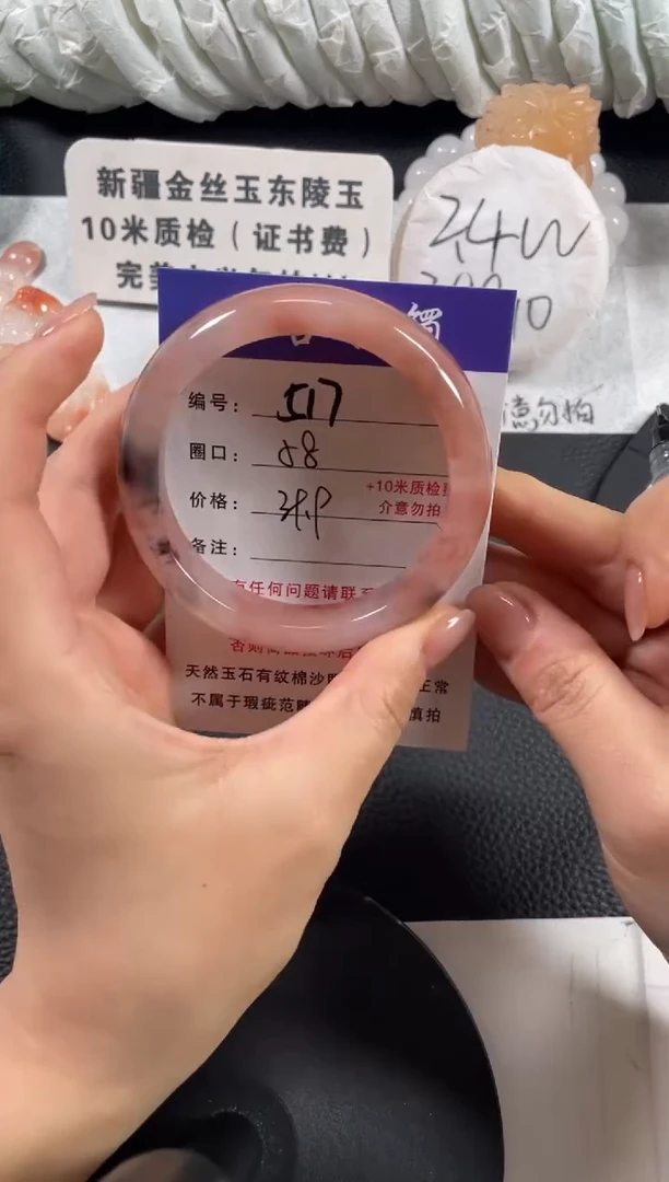 【闪购商品】石英质玉手镯未镶嵌58