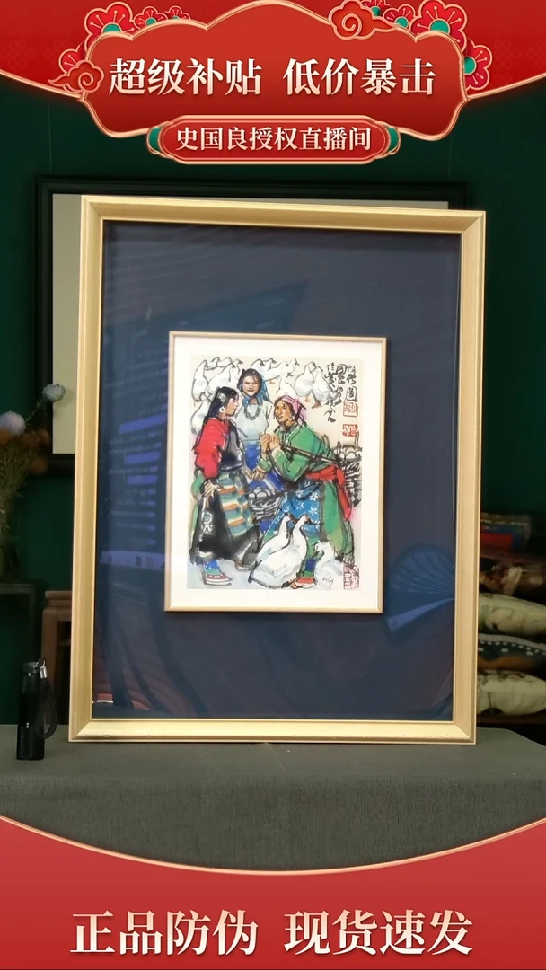 绘画龍*。史老师《牧鸭图》原章版画