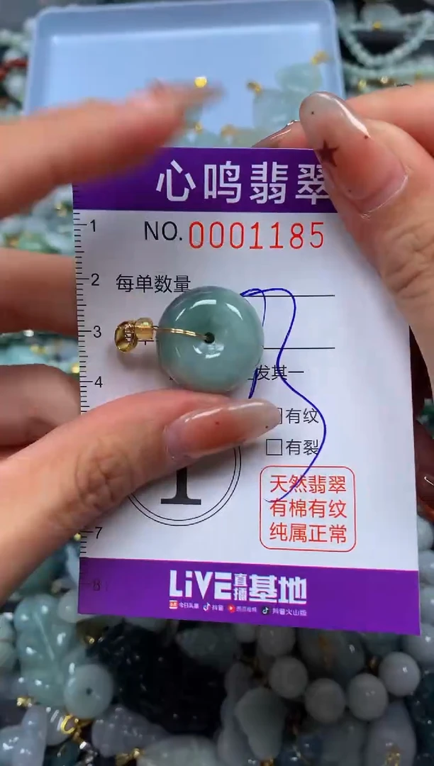 翡翠未镶嵌颈饰闪购001185