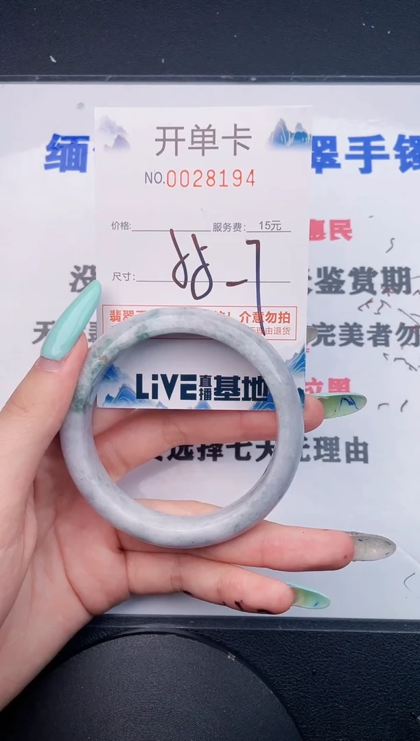 翡翠手镯未镶嵌94