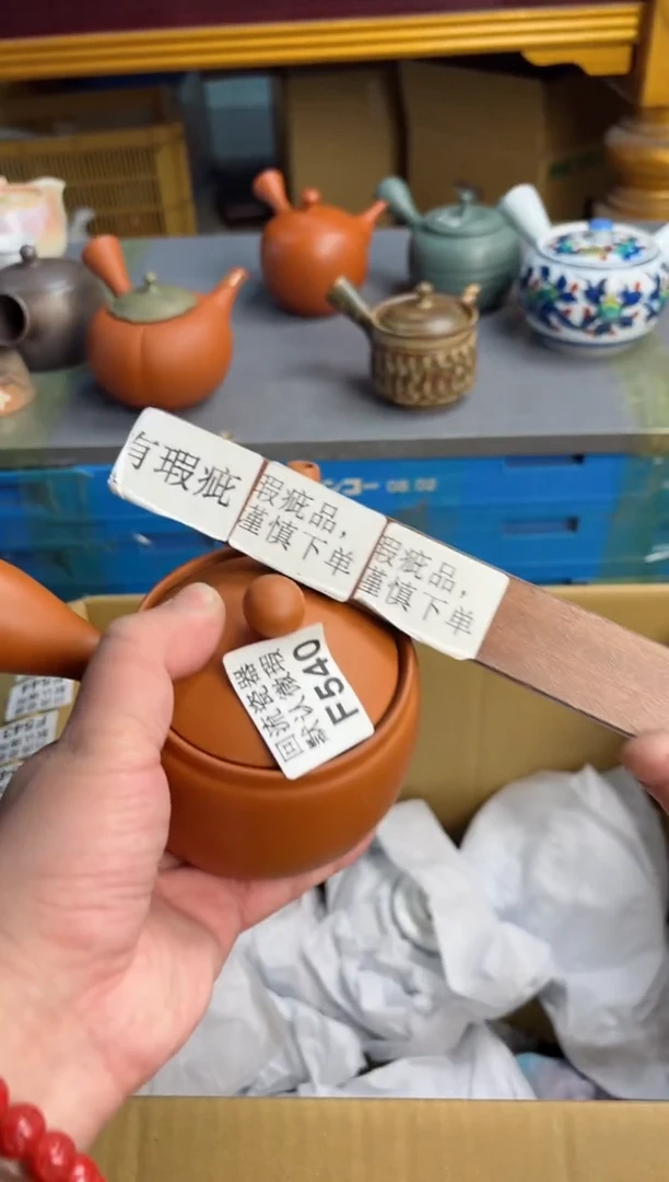 【闪购商品】壶540回流瓷器谨慎参拍