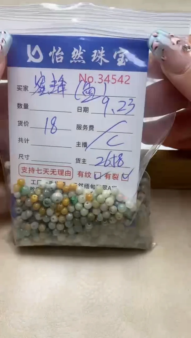 未镶嵌手链翡翠蜜***F单：34542