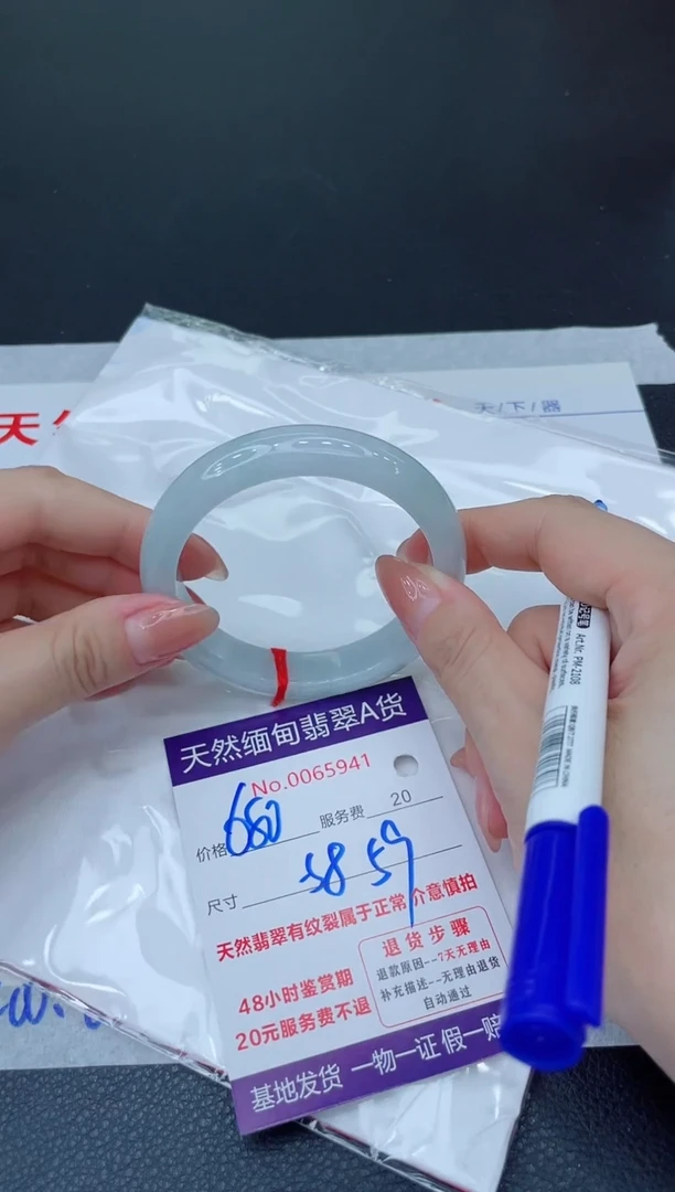 未镶嵌手镯翡翠680.00000