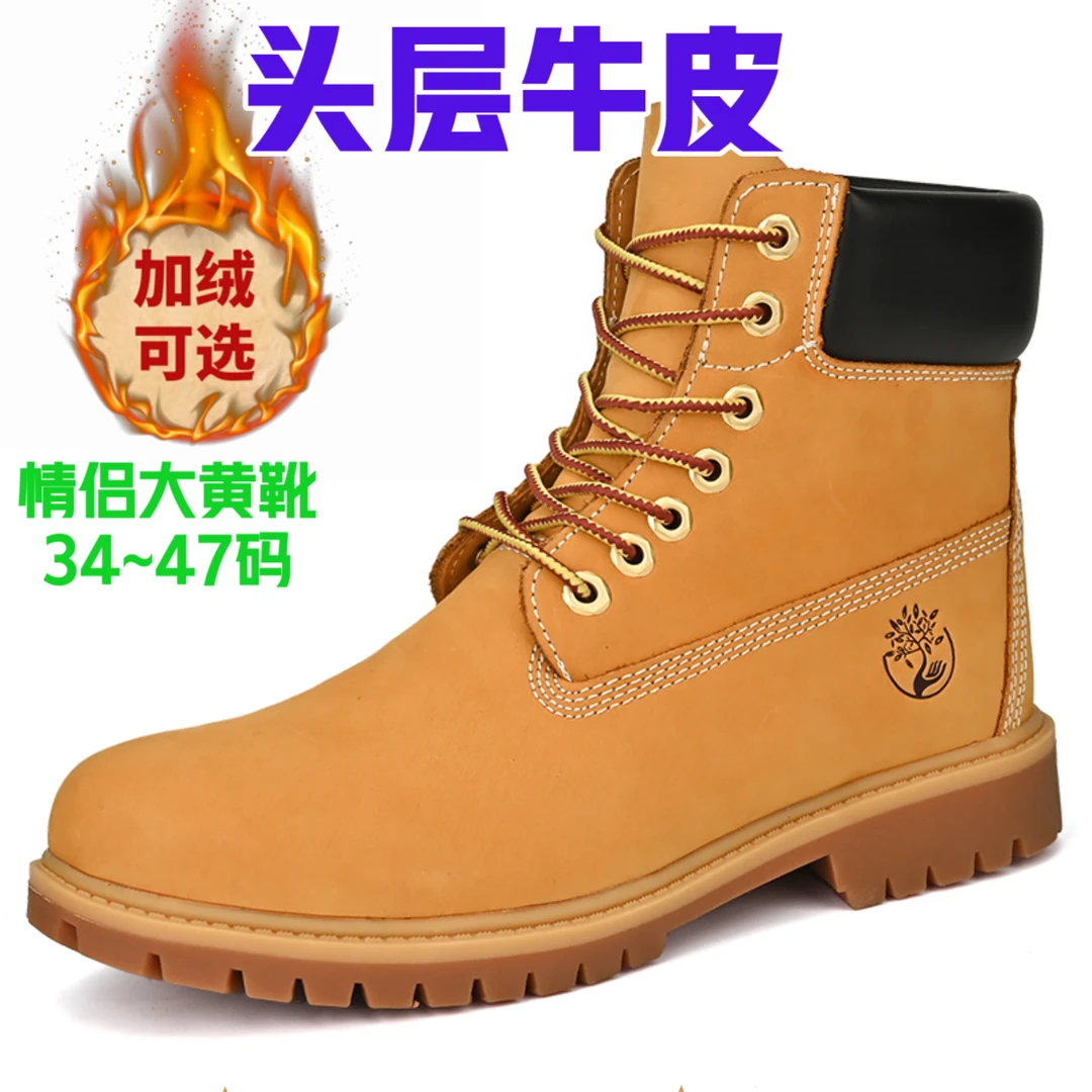 34~47大码】头层牛皮休闲大黄靴真皮防水情侣款冬季百搭高帮马丁靴