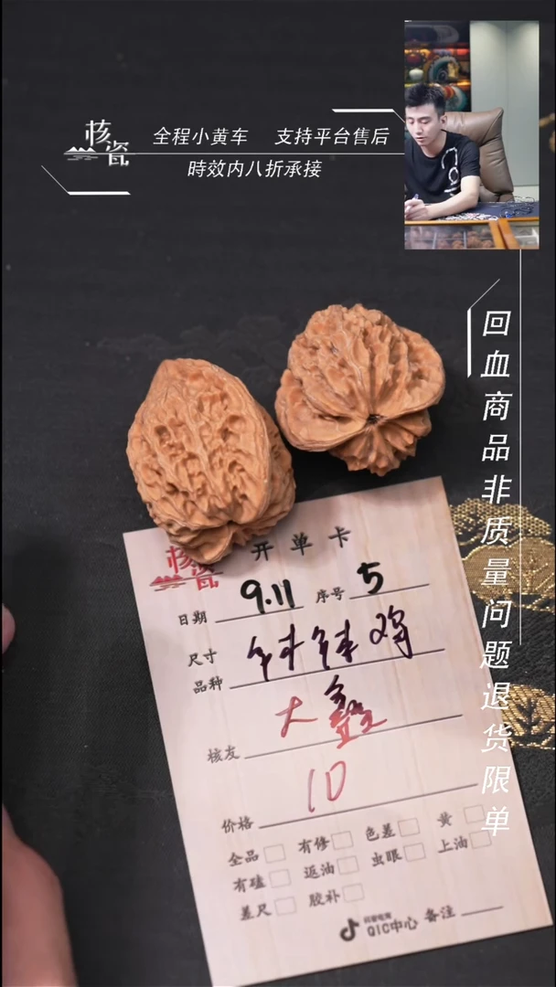 把件文玩核桃大***。钵钵鸡5