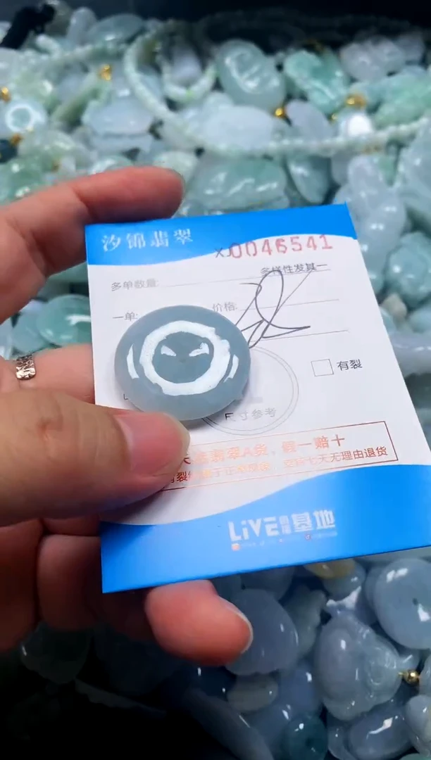 颈饰未镶嵌翡翠闪购商品0045541
