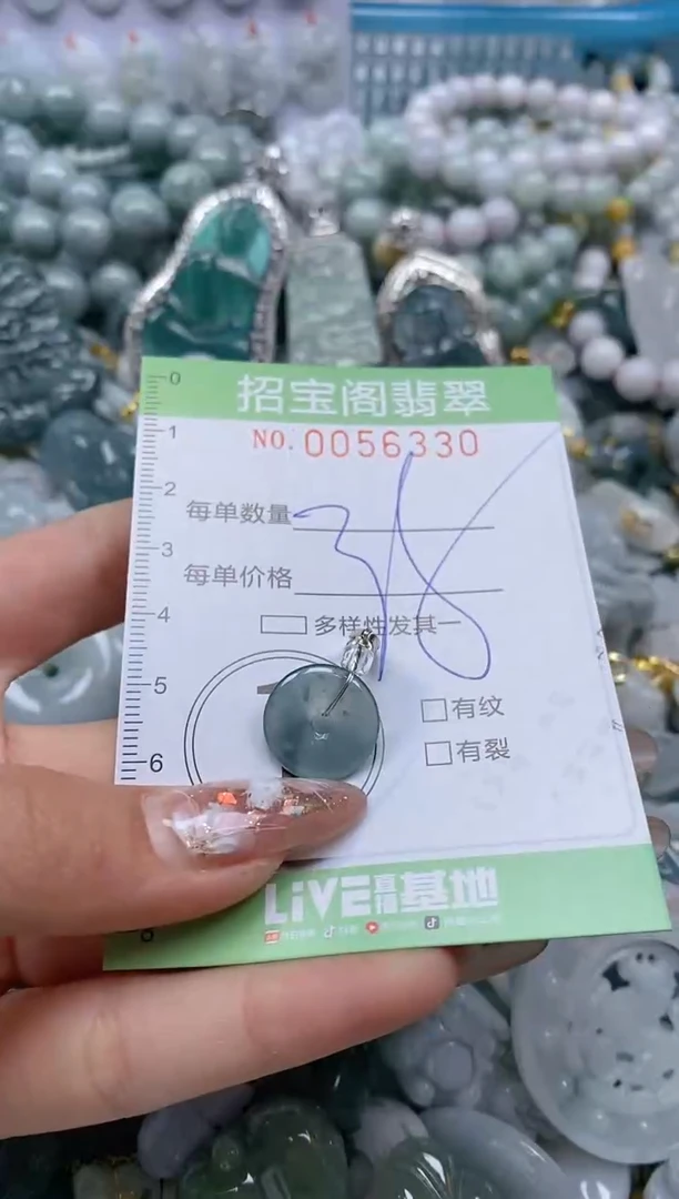 【闪购商品】翡翠颈饰未镶嵌闪购商品0056330