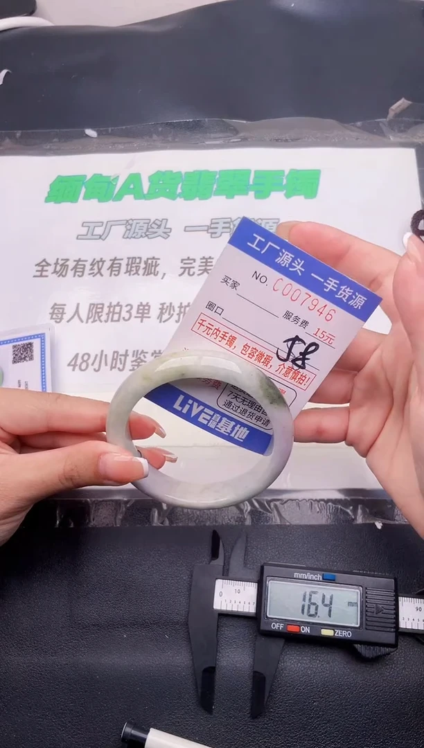 翡翠手镯未镶嵌按图片拍下发货46
