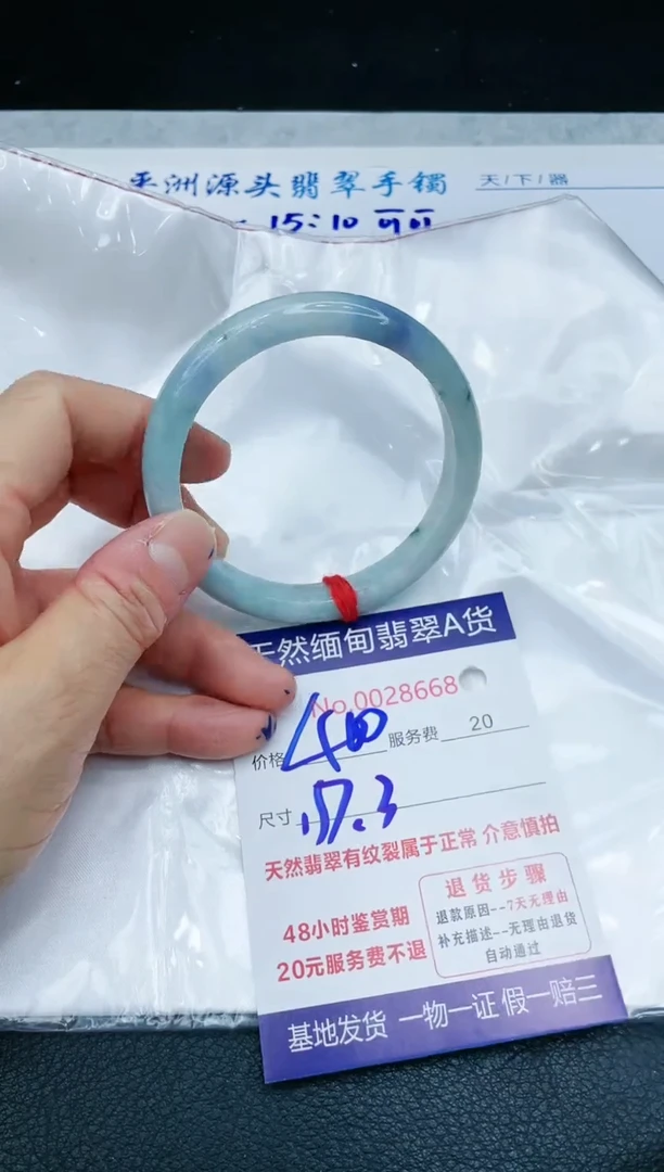【闪购商品】翡翠手镯未镶嵌1111111111