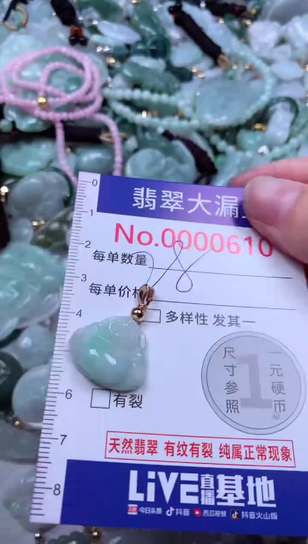 吊坠(不含链)未镶嵌翡翠610