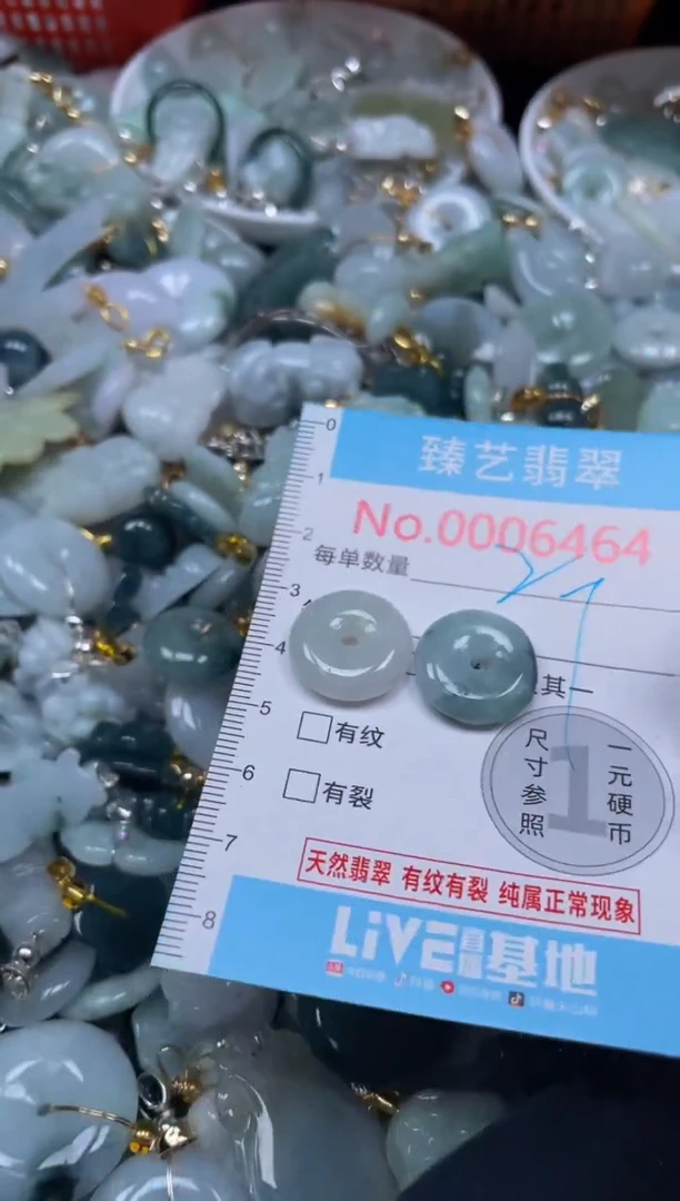 颈饰未镶嵌翡翠6464