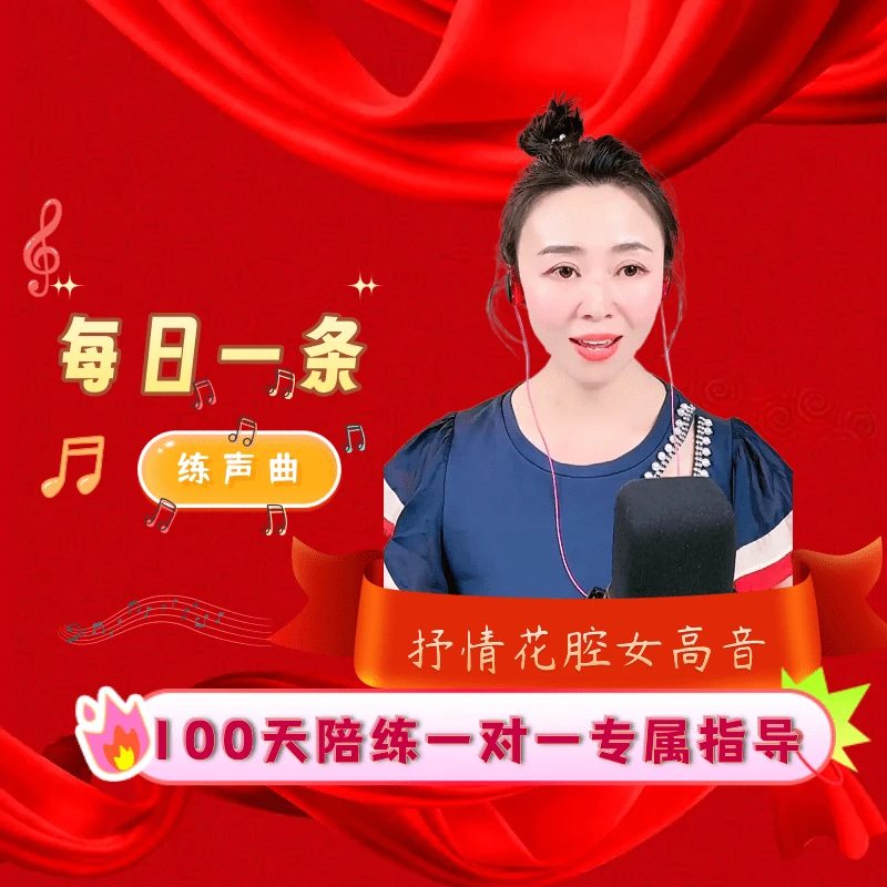 郭老师精讲声乐课程