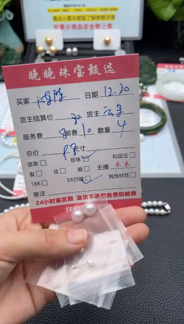 银S925镶嵌耳饰淡水珍珠陈**仪耳饰