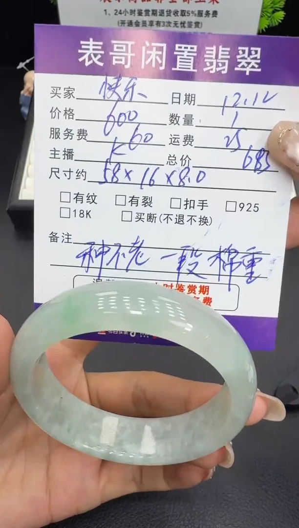 未镶嵌手镯翡翠翡翠手镯