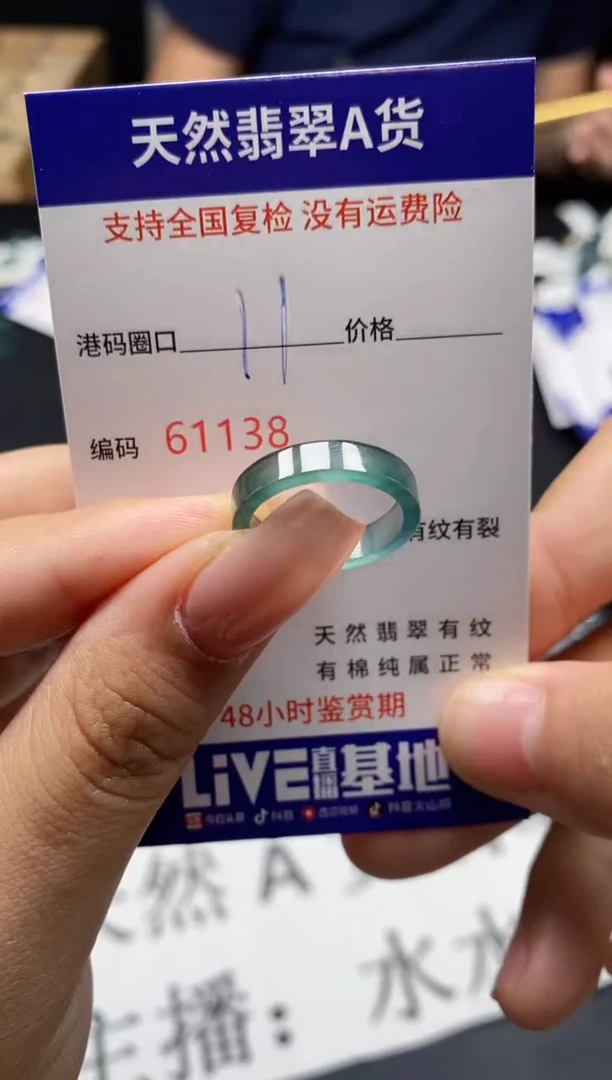 未镶嵌戒指翡翠天然A货翡翠1138