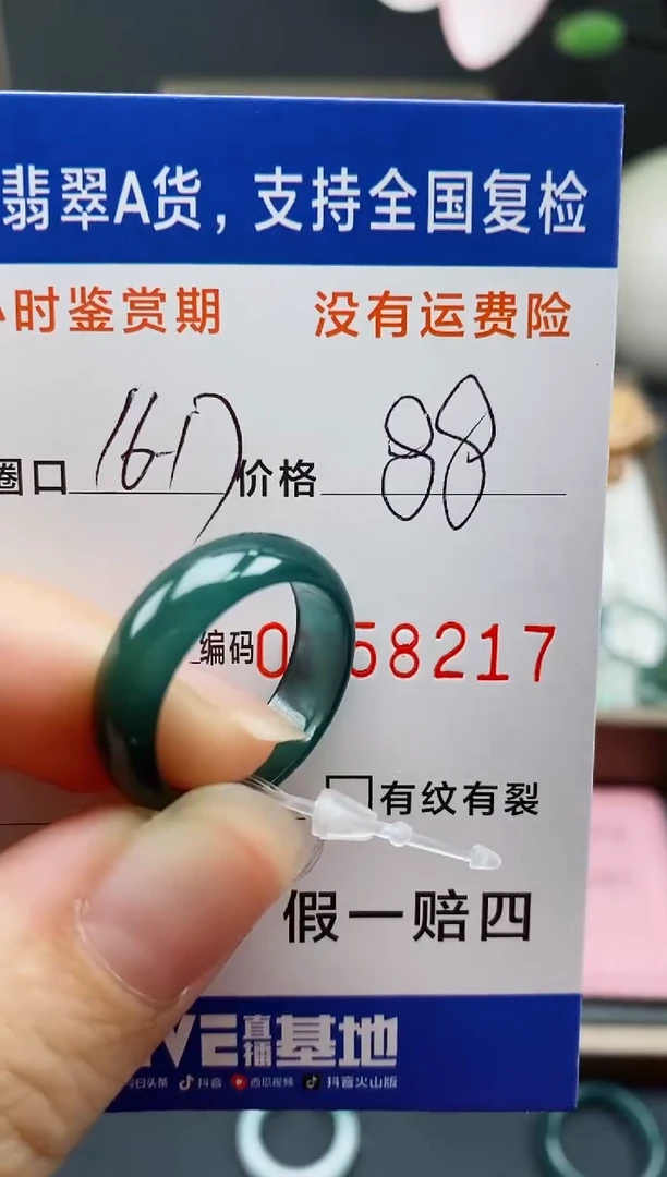 【闪购商品】翡翠戒指未镶嵌 天然A货翡翠戒圈8217