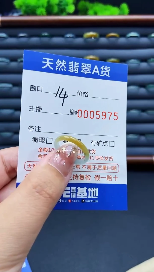 未镶嵌戒指翡翠戒圈