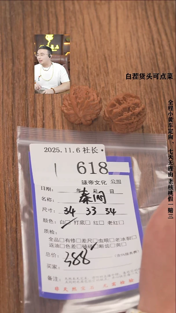 把件文玩核桃木*諘帝文化618秦闷