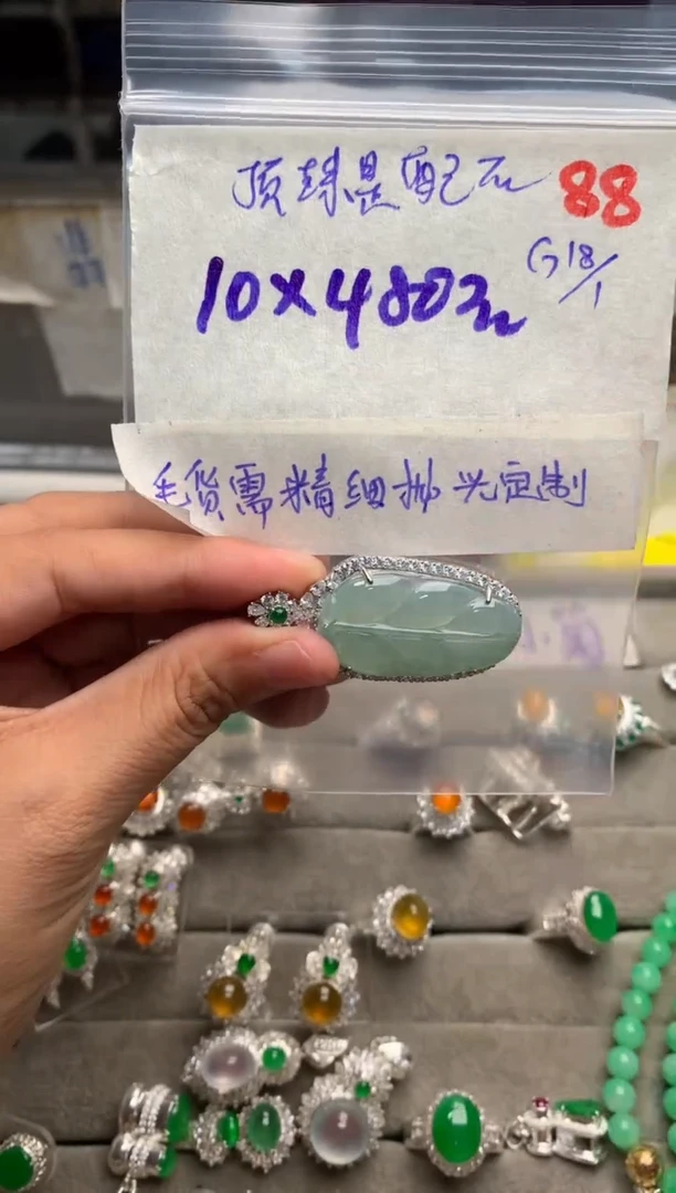 【闪购商品】定制翡翠未镶嵌毛货需精细抛光+发货拍一发一