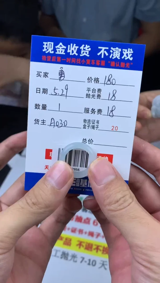 定制翡翠未镶嵌SS102936