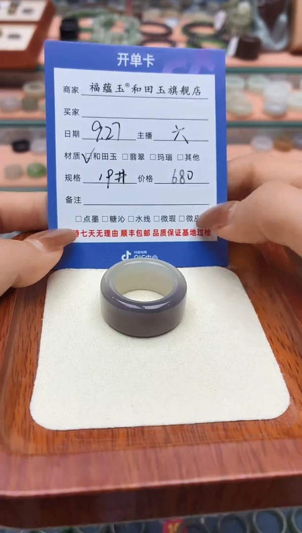 未镶嵌戒圈和田玉谢*畅19号