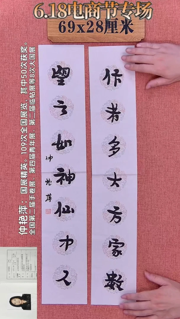 书法3    仲老师书法作品