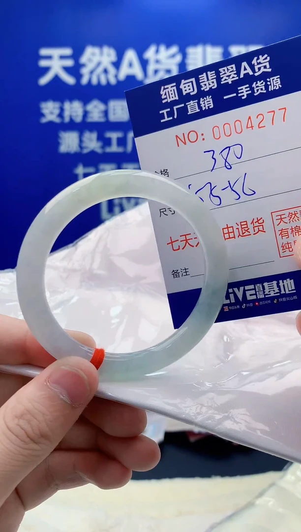 未镶嵌手镯翡翠77