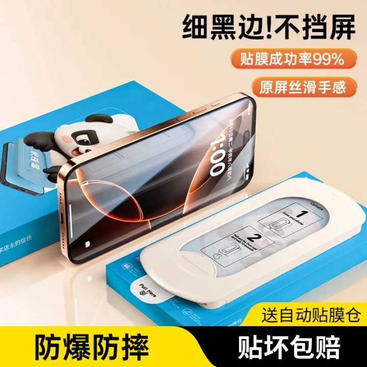 【超清超硬】适用苹果17/16钢化膜iPhone15全屏覆盖手机无尘仓贴膜