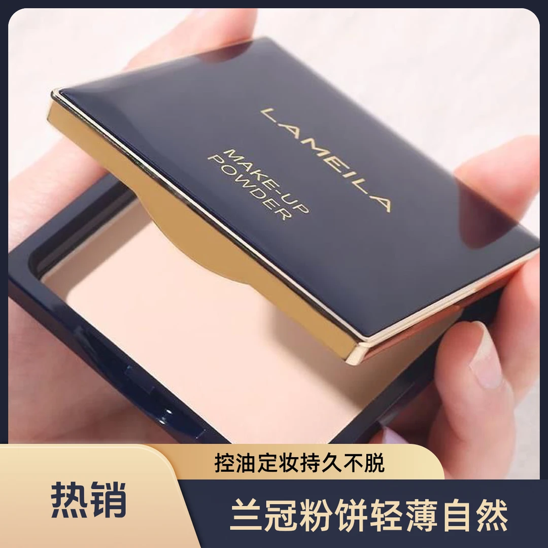 法国兰冠保定妆粉饼持久控油遮瑕防水防汗不脱妆哑光不卡粉轻薄