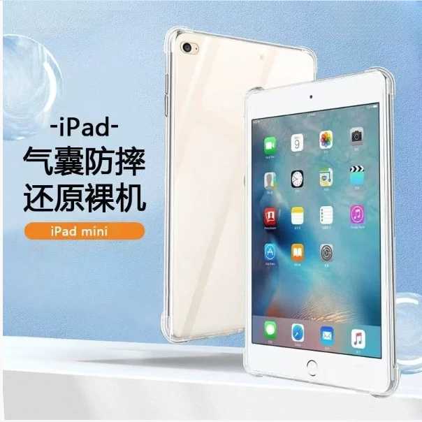 适用7.9寸iPad平板保护壳追剧游戏娱乐办公画画a16