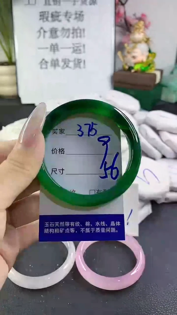 手镯玛瑙/玉髓未镶嵌375